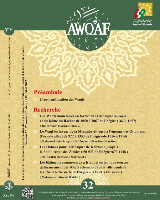 Awqaf Magazine -(francais No.32)