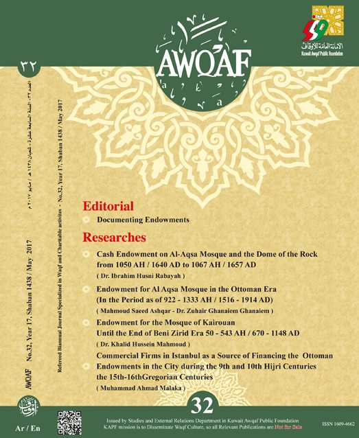 Awqaf Magazine