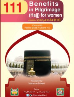111 Benefits in Hajj for Women
The book at hand involves more than 110 pieces of advice for women while offering the worship of Hajj. Enjoy reading it.
Rashid Saad Al-Olaimi