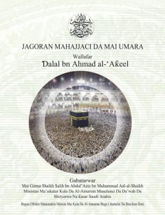 JAGORAN MAHAJJACI DA MAI UMARA
Talal ibn Ahmad Al-Aqil