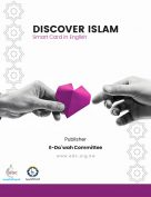 Discover Islam Smart Card (English)