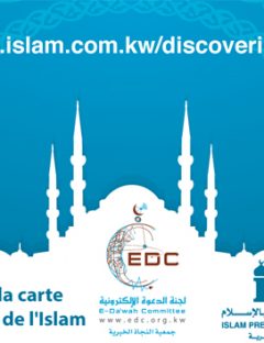 Découvrire la carte intelligente de l&#039;Islam (French)
Découvrire la carte intelligente de l&#039;Islam (French) This smart card includes 9 books in addition to 2 videos that can be easily downloaded
E-Da`wah Committee (EDC)