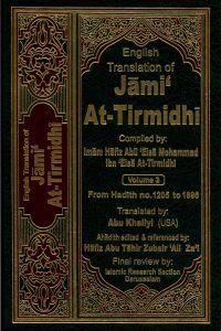 English Translation of Jami` At-Tirmidhi (Volume 3)