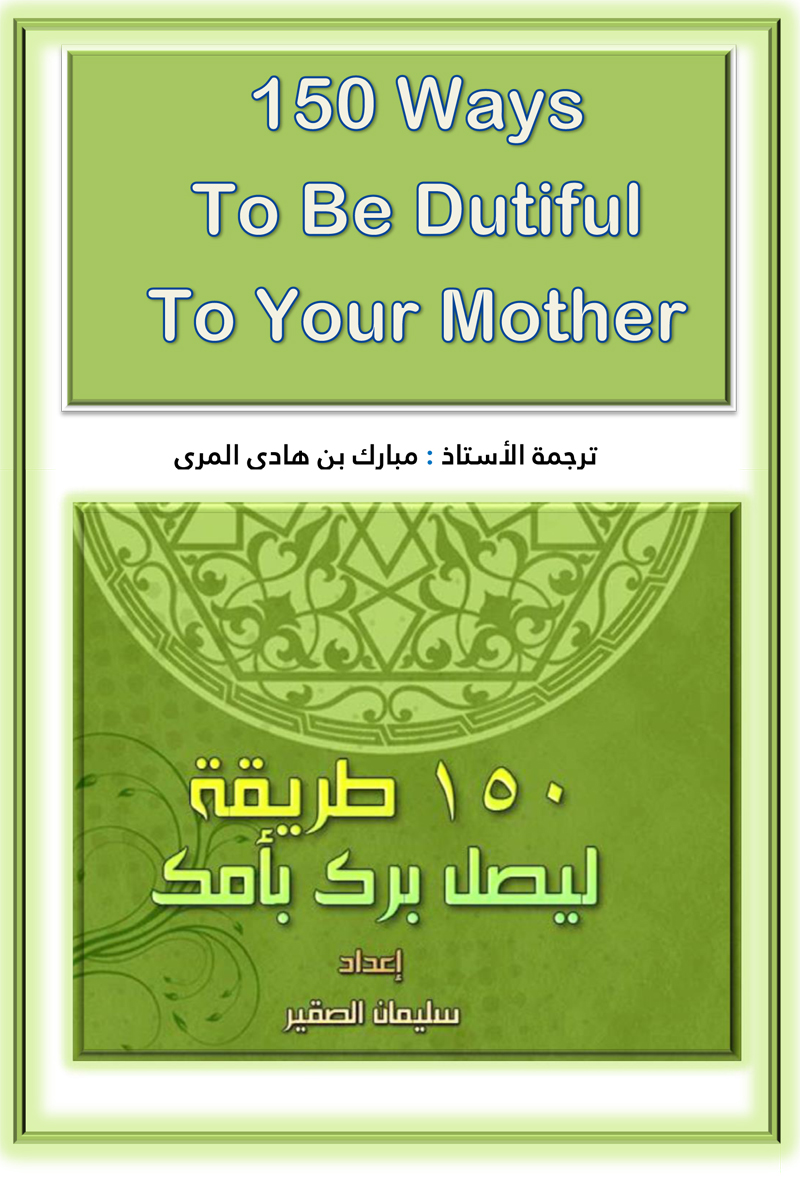 150 Ways To Be Dutiful To Your Mother