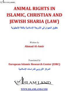 Animal rights in Islamic, Christianity and Jewish sharia (law)
Animal rights in Islamic, Christianity and Jewish sharia (law) 
Ahmad Al-Amir