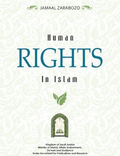 Human Rights in Islam
Human Rights in Islam: A book by Sheikh Jamal Zarabozo - may allah bless him - in which he tackled the issue of Islam and human rights in the shadow of Islam.
Jamaal Zarabozo