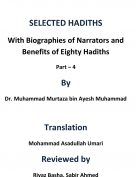 With Biographies of Narrators and Benefits of Eighty Hadiths