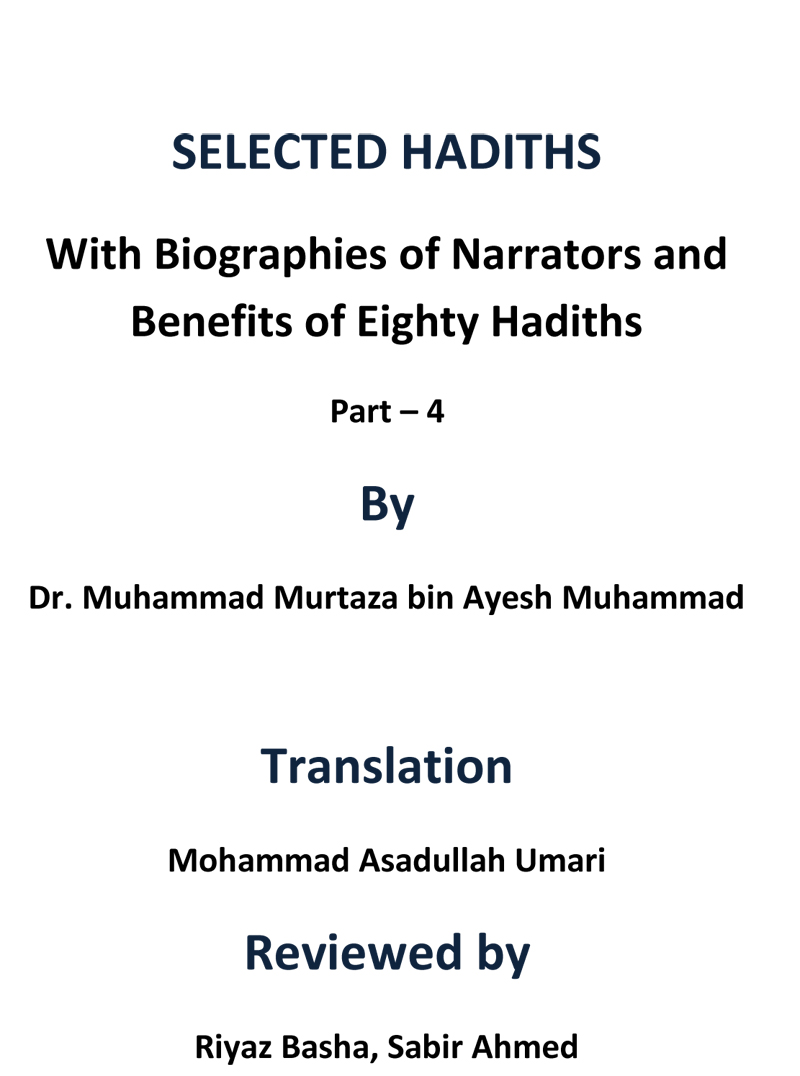 biography of hadith narrators pdf