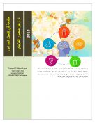 مقدمة في تفعيل الحواس