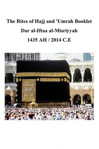 The Rites of Hajj and `Umrah: A Pictorial Guide