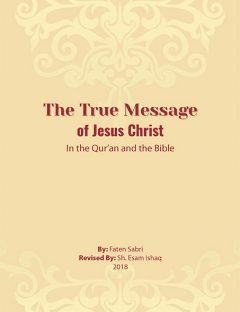 The True Message of Jesus Christ
This book The True Message of Jesus Christ is a brief summary in which I wish to clarify the origin of Christianity and its present day reality.
Faten Sabri