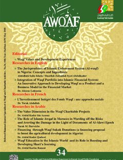 Awqaf Magazine ( No.34)
Awqaf Magazine ( No.34) Refereed Biannual Journal Specialized in Waqf and Charitable Activites.
kuwait awqaf public foundation
