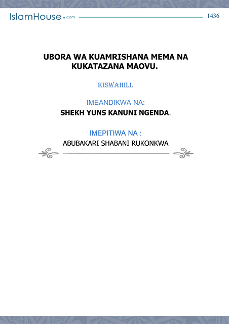 UBORA WA KUAMRISHANA MEMA NA KUKATAZANA MAOVU