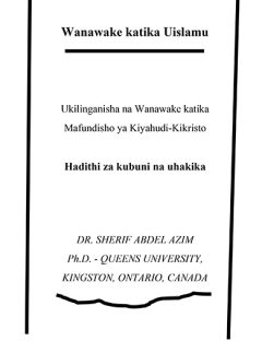 Wanawake katika Uislamu Ukilinganisha
Wanawake katika Uislamu Ukilinganisha na Wanawake katika Mafundisho ya Kiyahudi-Kikristo
Sharifu Abdul Adhwiim