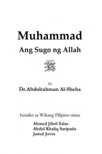 Muhammad ang mensahero ng Allah