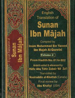 English Translation of Sunan Ibn Majah vol 2
Sunan Ibn Majah is one of the six most authentic collections of the hadith and contains 4,341 total hadiths, translated in a simple and clear modern English language.
Ibn Majah