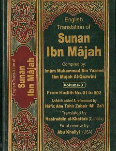 English Translation of Sunan Ibn Majah vol 3
Sunan Ibn Majah is one of the six most authentic collections of the hadith and contains 4,341 total hadiths, translated in a simple and clear modern English language.
Ibn Majah