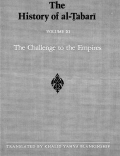 The History of Al-Tabari Vol 11: The Challenge to the Empires
The History of al-Tabari :Tarikh al-Rusul wa&#039;l muluk &#039;Annals of the Apostles and Kings&#039; ,by Abu Ja&#039;far Muhammad b Jarir al-Tabri (839-923), is by common consent the most important universal history produced in the world of Islam.
Muhammad ibn Jarir al-Tabari
