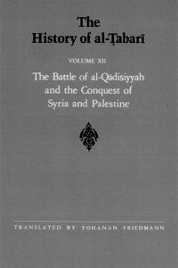 The History of al-Tabari Vol. 12: The Battle of al-Qadisiyyah and the Conquest of Syria and Palestine
