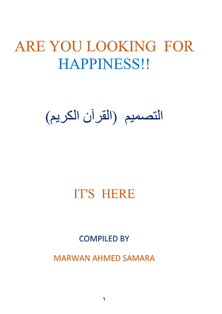 Are You Looking For Happiness?