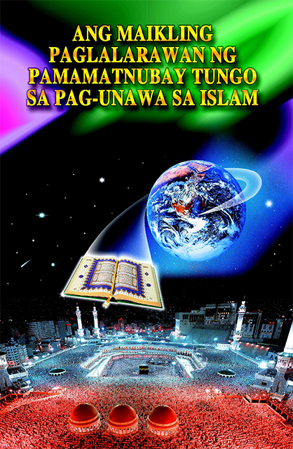 Ang maikling paglalara wan ng pamamatnubay tungo sa pag-una wa sa islam