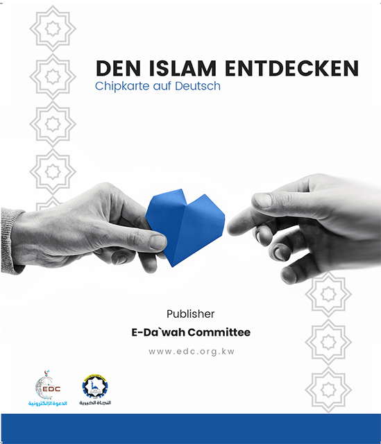 DEN ISLAM ENTDECKEN