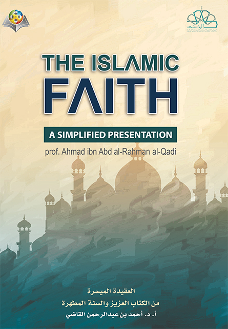 The Islamic Faith A simplified presentation