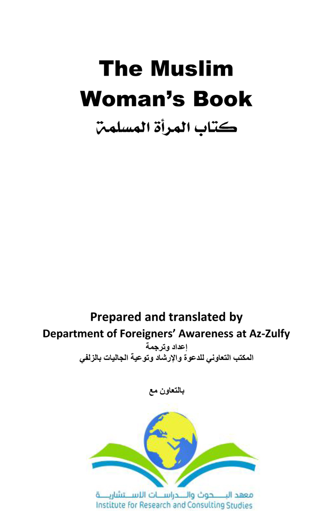 The Muslim Woman’s bookThe Muslim Woman’s book