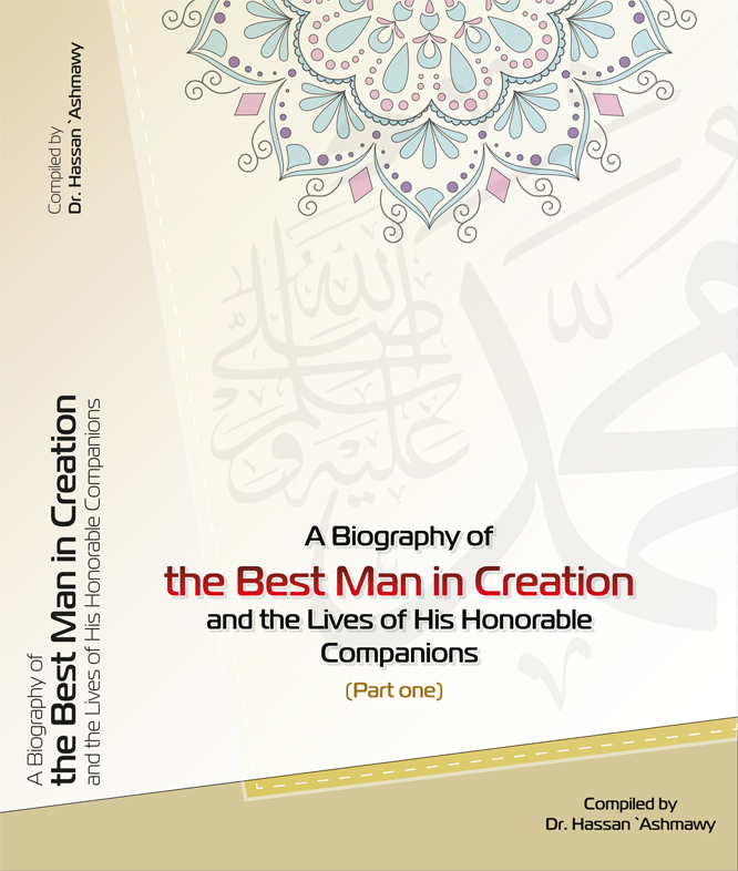 biography of prophet muhammad pdf