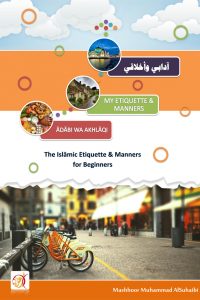 My Etiquette & Manners – Aadabi wa Akhlaqi 