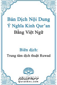 Translation of the Meanings of the Noble Qur’an in Vietnamese
