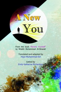 A New You  – From the book “Renew Your Life” by Sheikh Muhammad Al-Ghazali