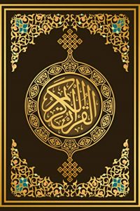 بيان معاني القرآن الكريم باللغة الآسامية