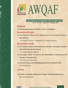 Awqaf Magazine No. 49
