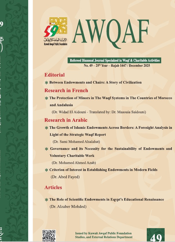 Awqaf Magazine No. 49