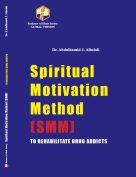 Spiritual Motivation Method (SMM)